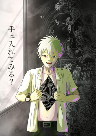 The Summer Hikaru Died